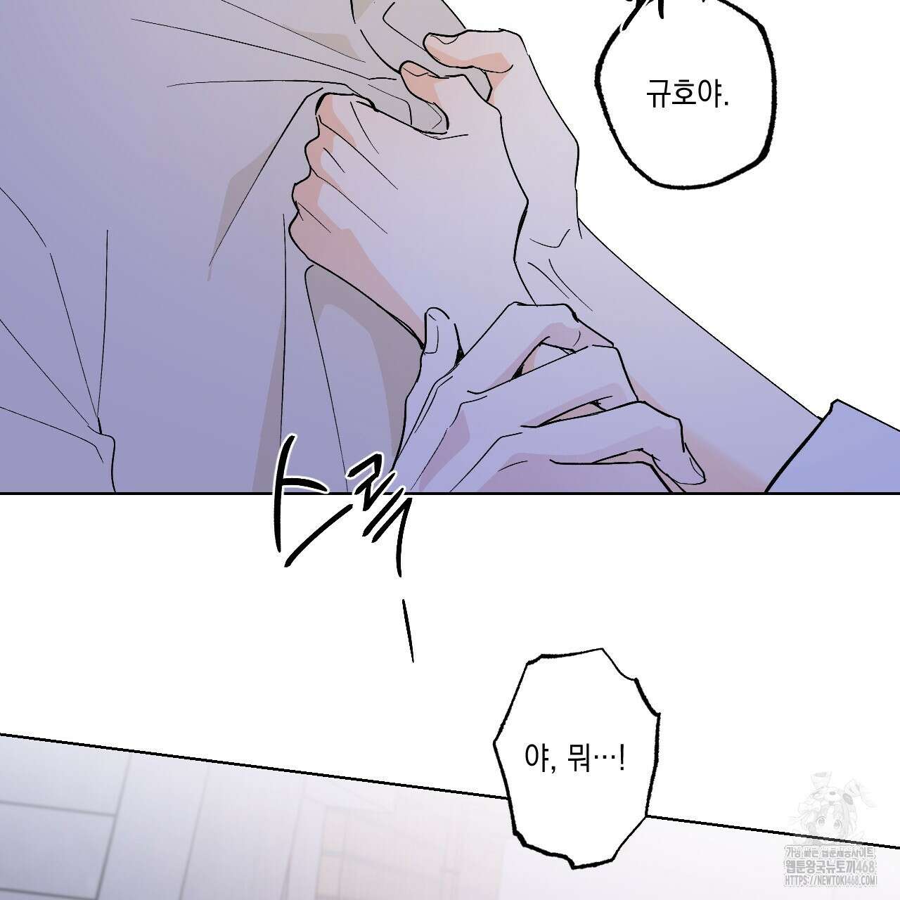 파트타임 파트너 70화 22