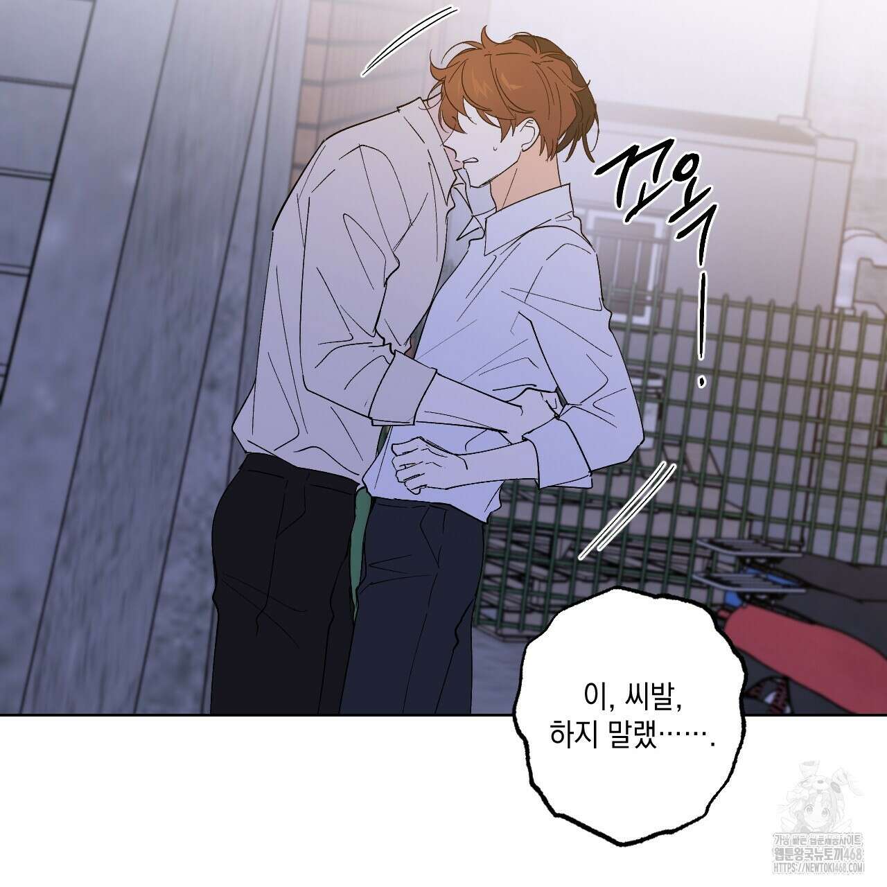 파트타임 파트너 70화 23