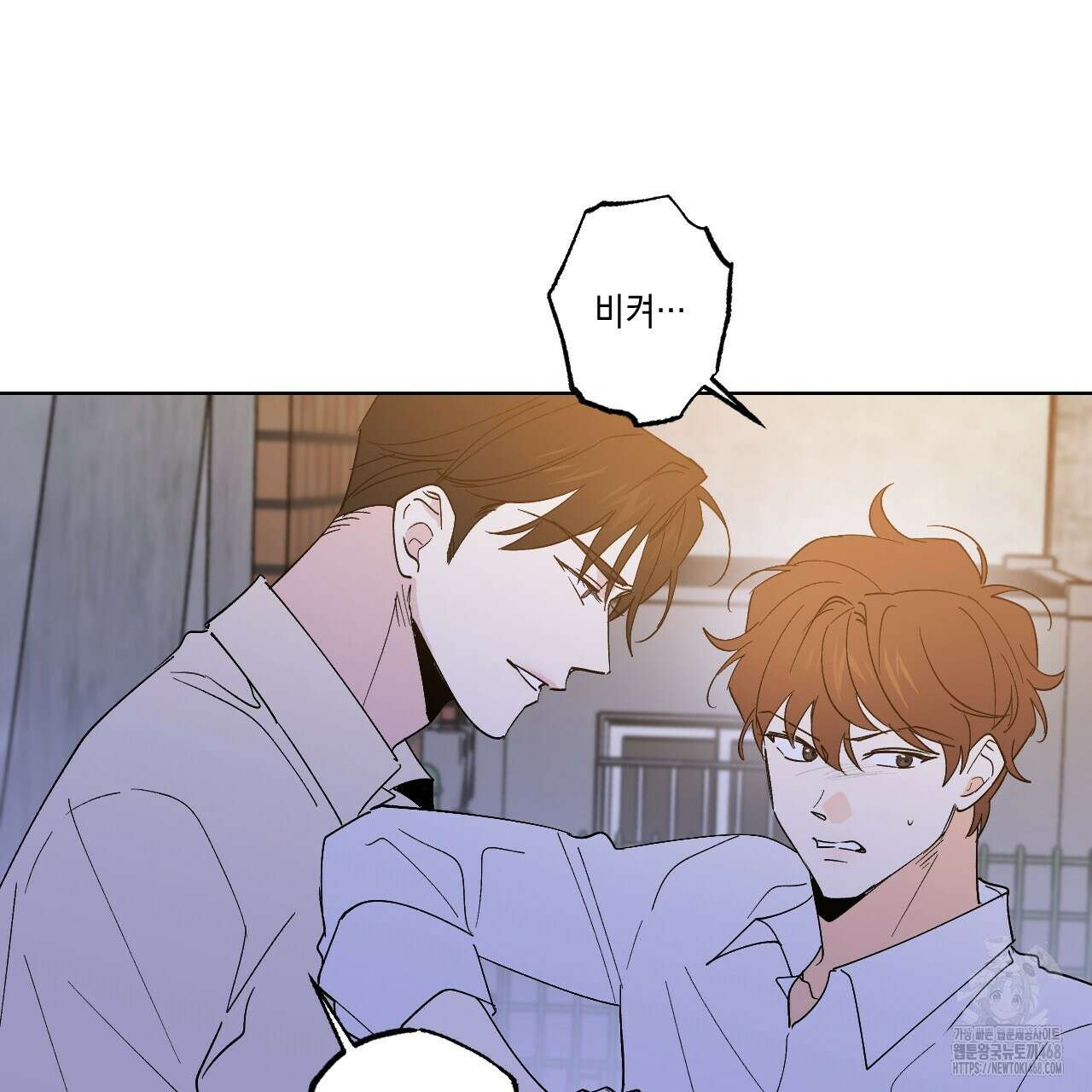 파트타임 파트너 70화 24
