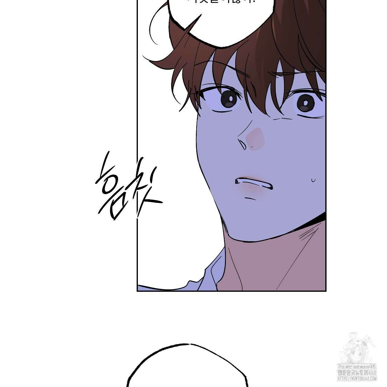 파트타임 파트너 70화 27