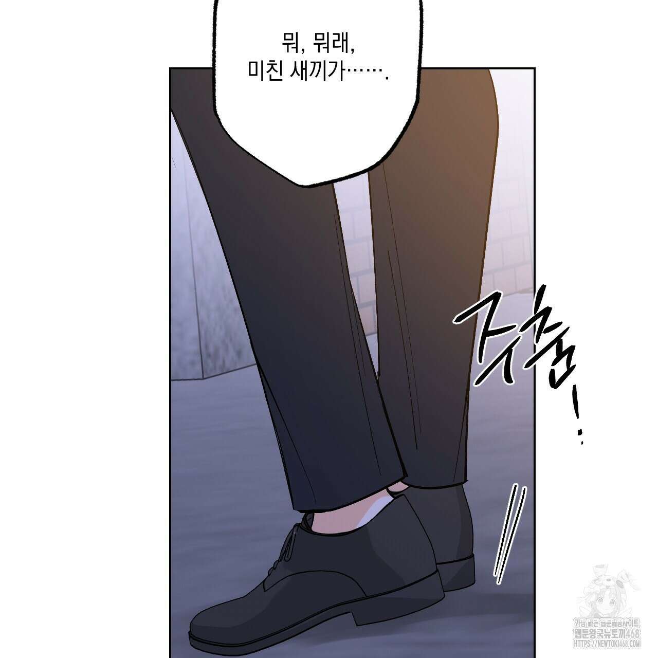 파트타임 파트너 70화 28
