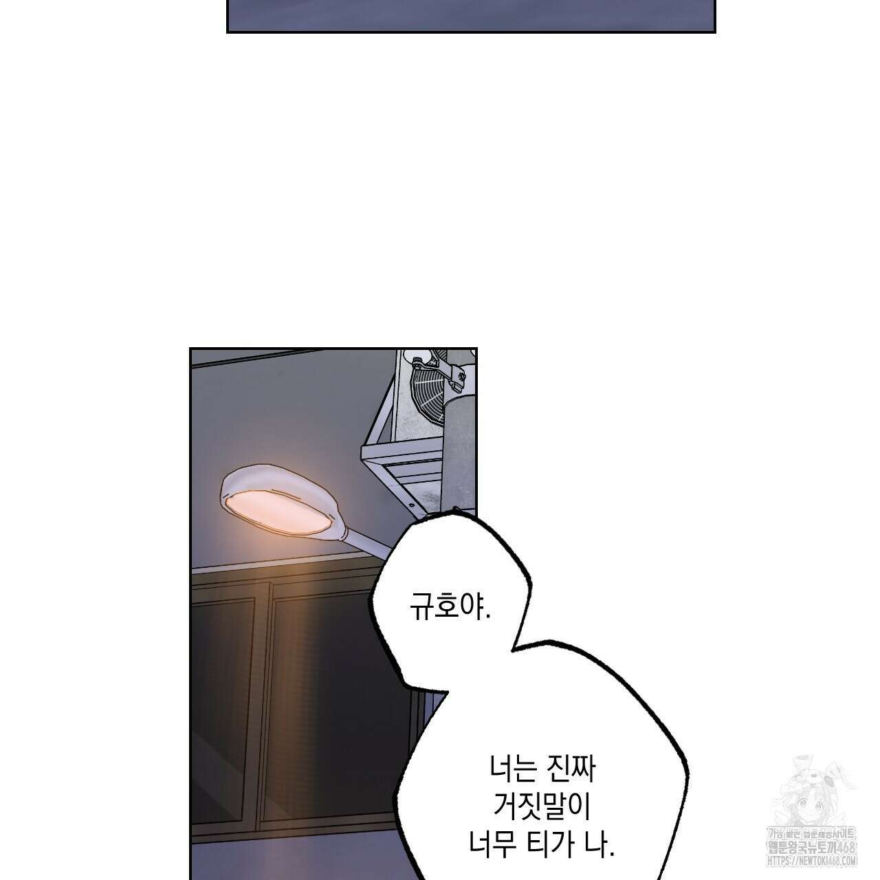 파트타임 파트너 70화 29