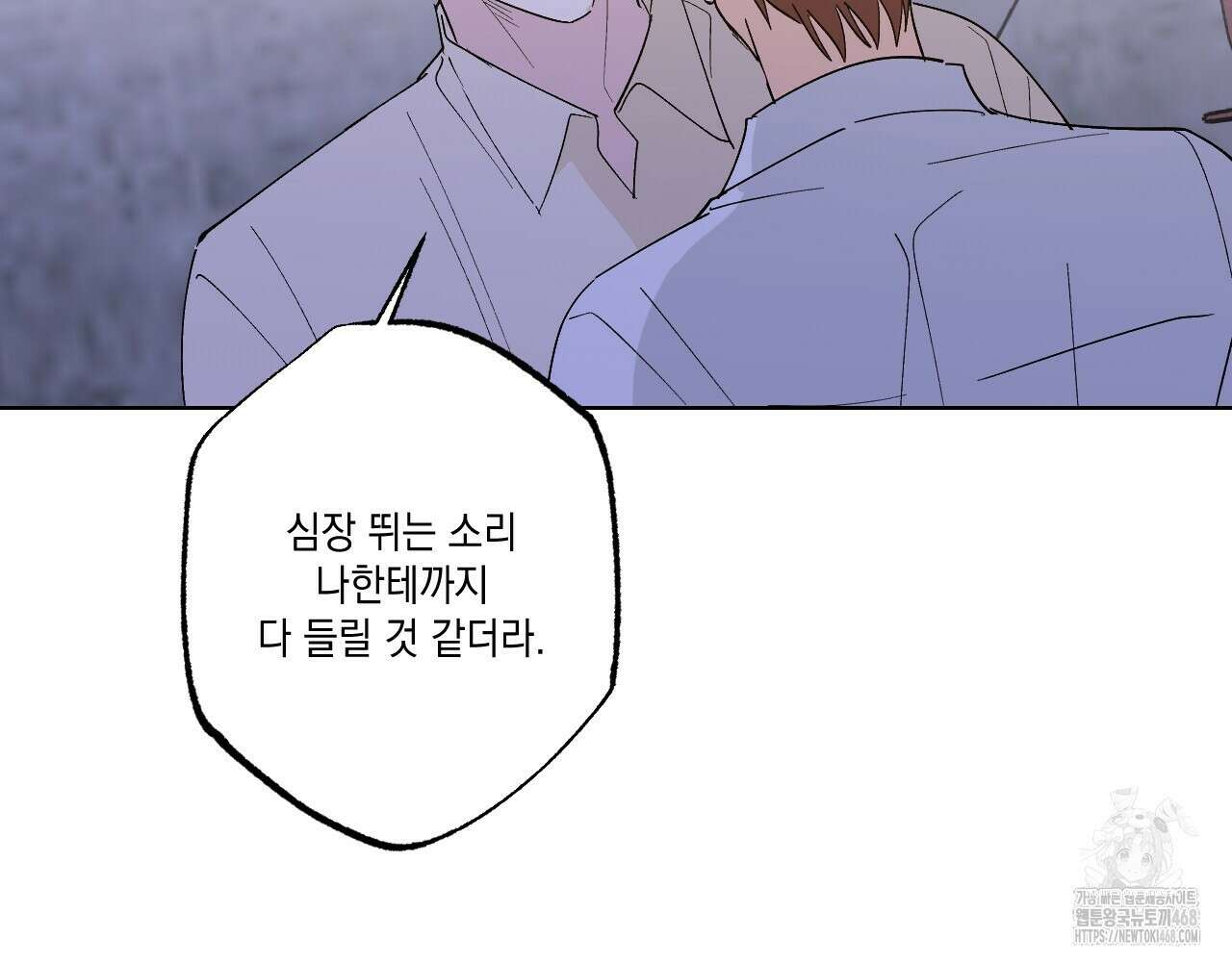 파트타임 파트너 70화 31