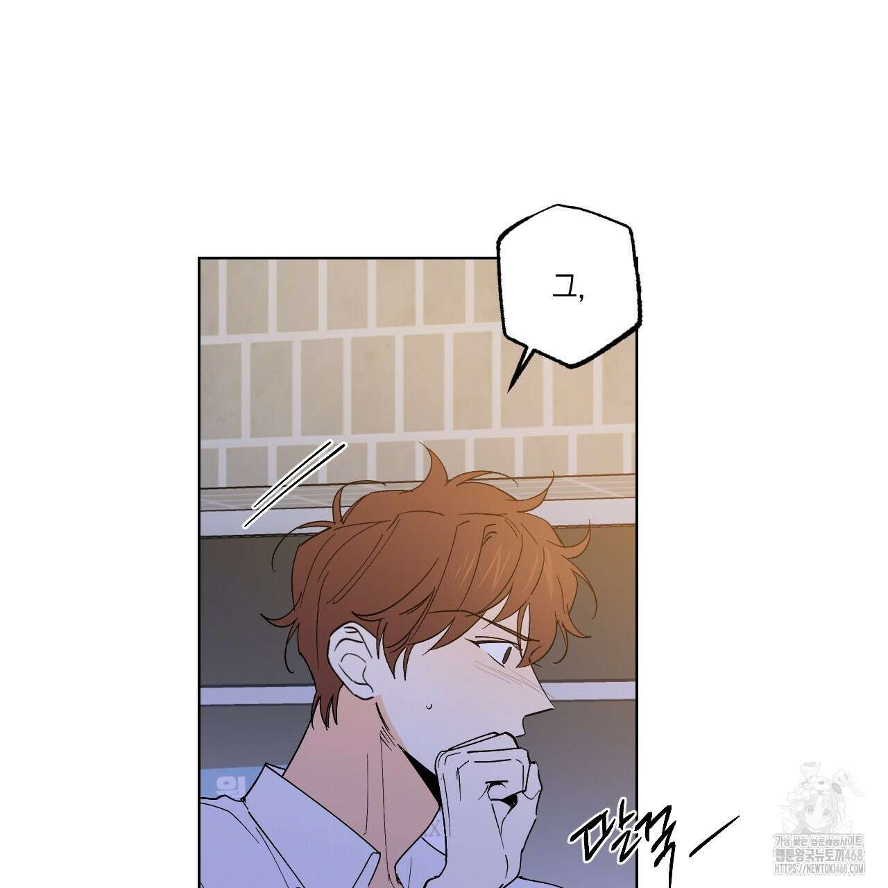 파트타임 파트너 70화 32
