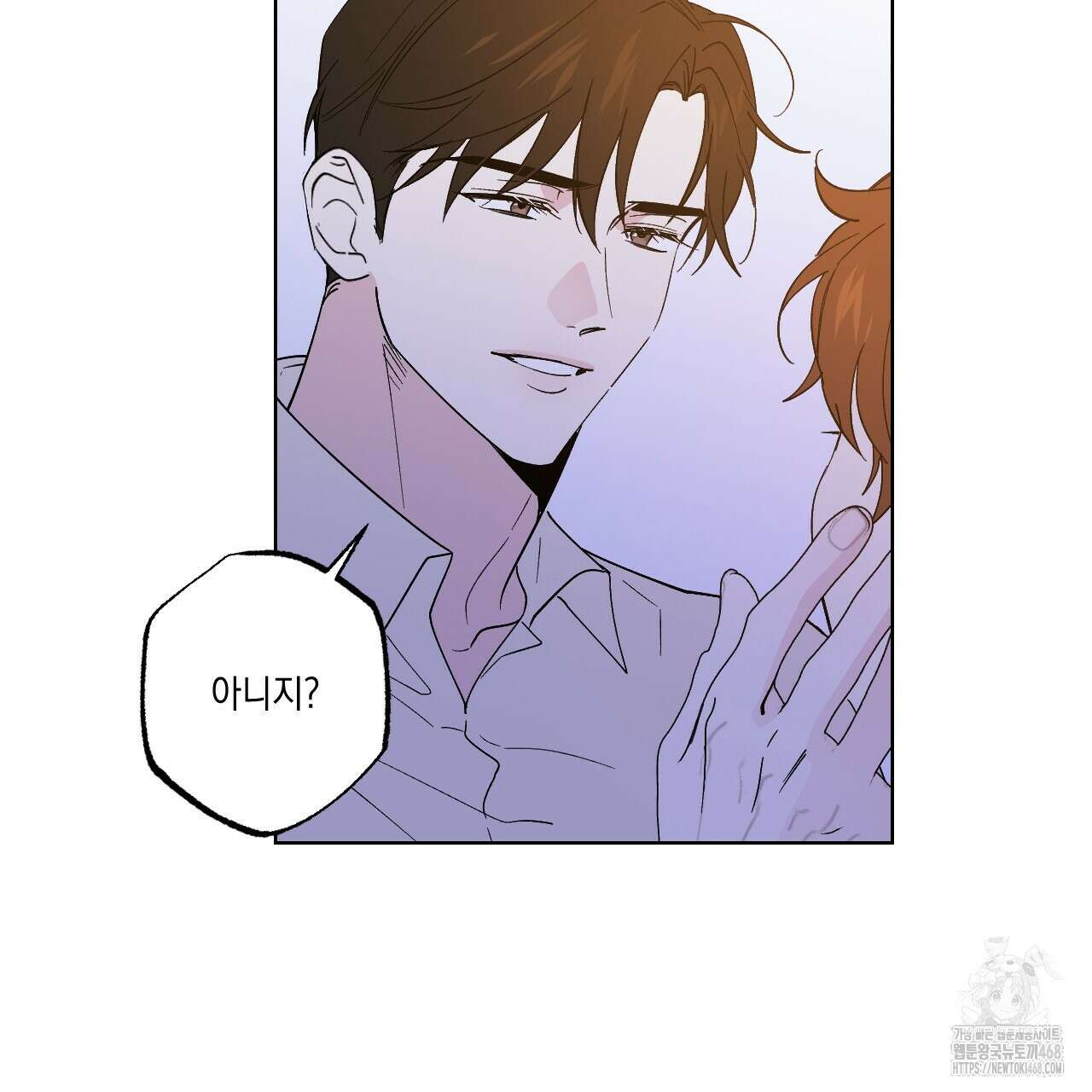 파트타임 파트너 70화 35