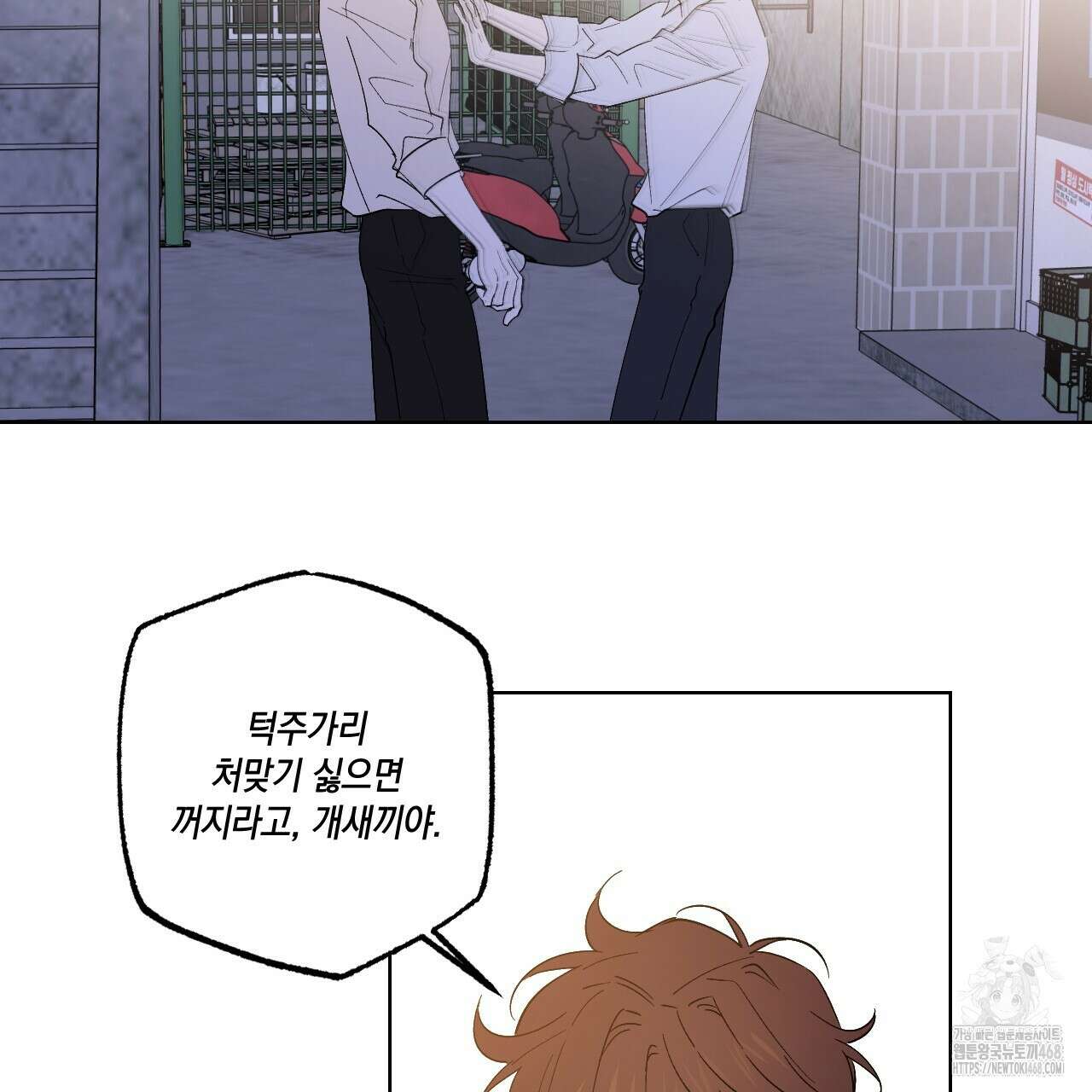 파트타임 파트너 70화 39