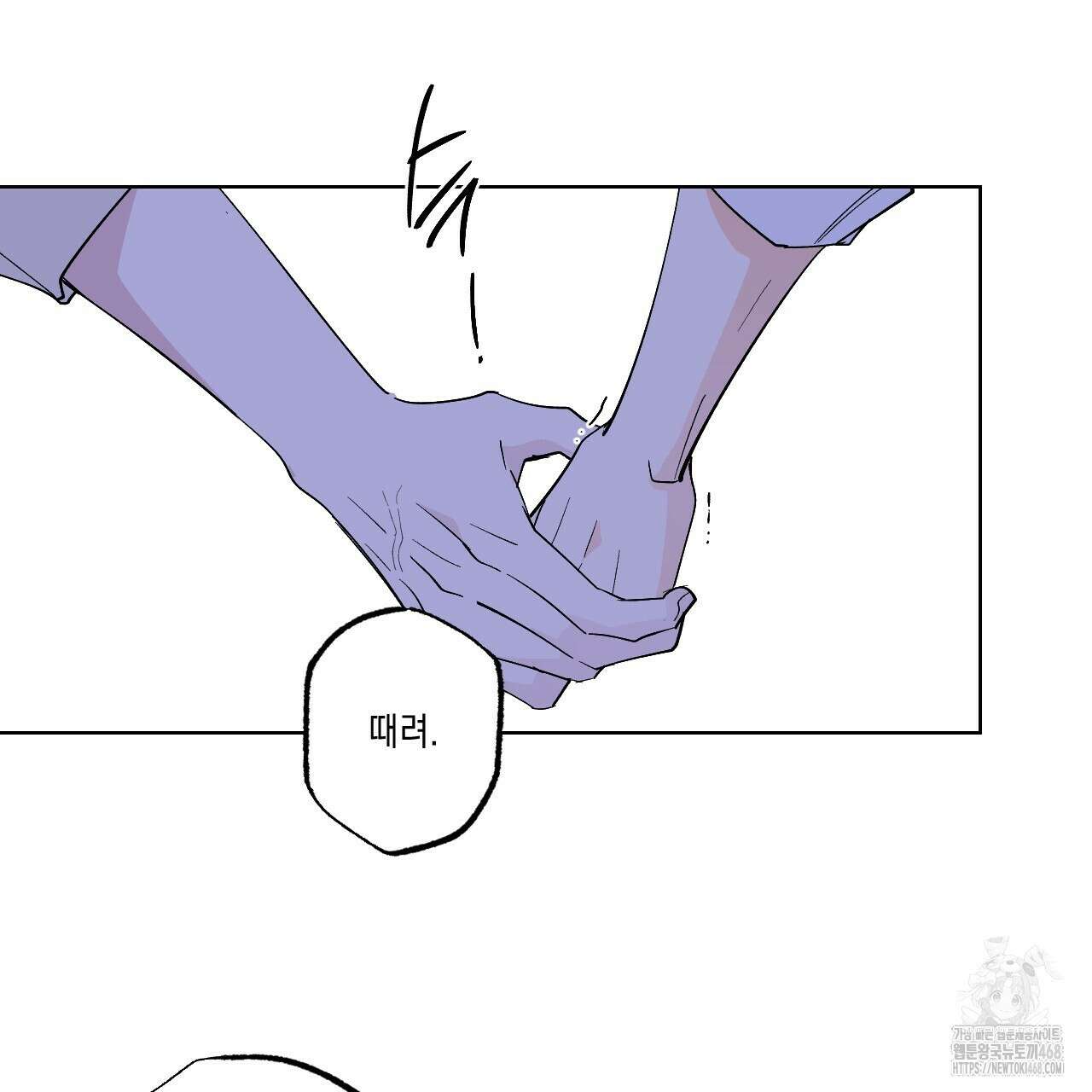 파트타임 파트너 70화 42