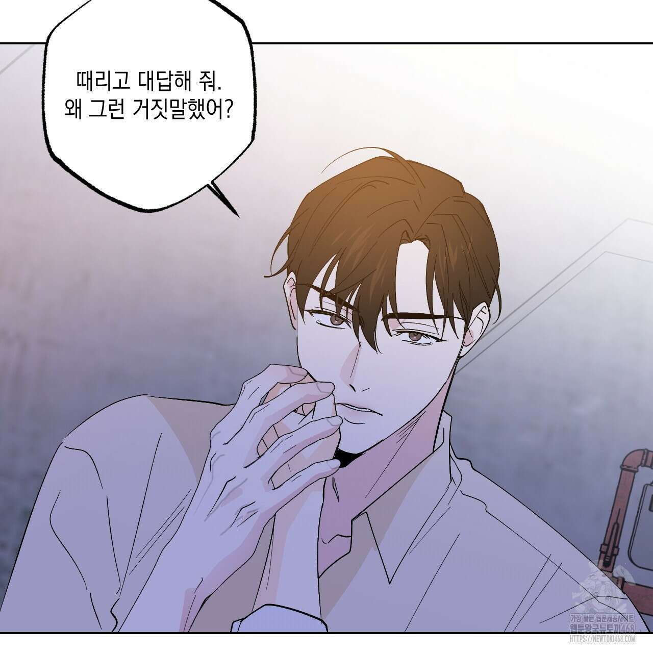 파트타임 파트너 70화 43