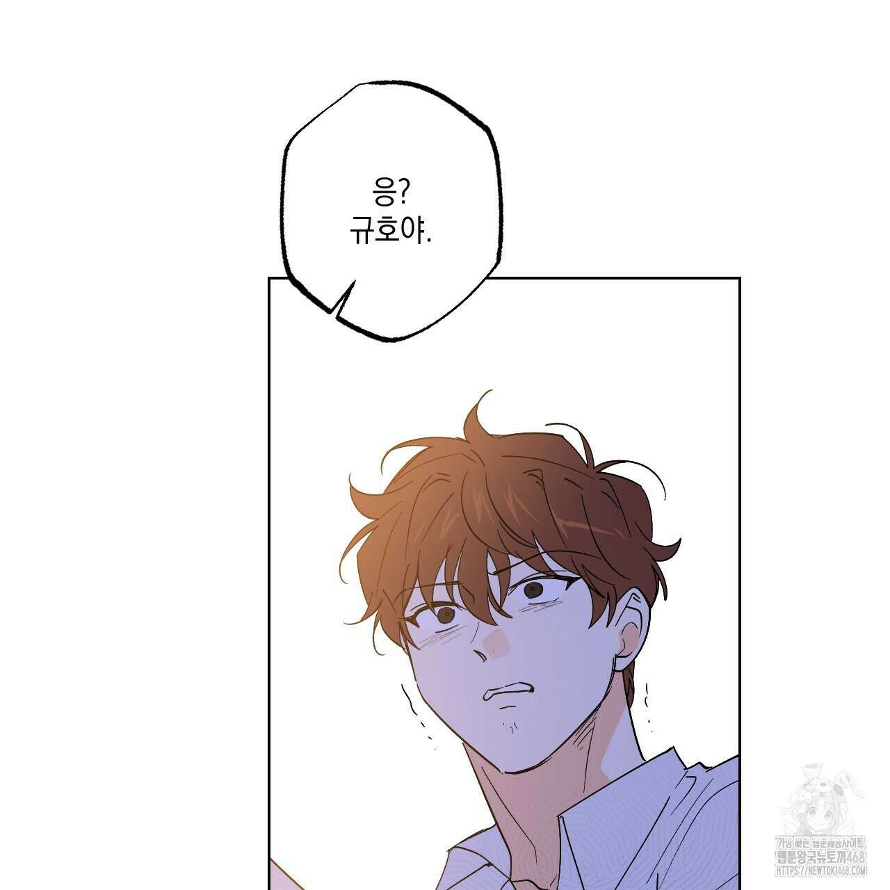 파트타임 파트너 70화 44