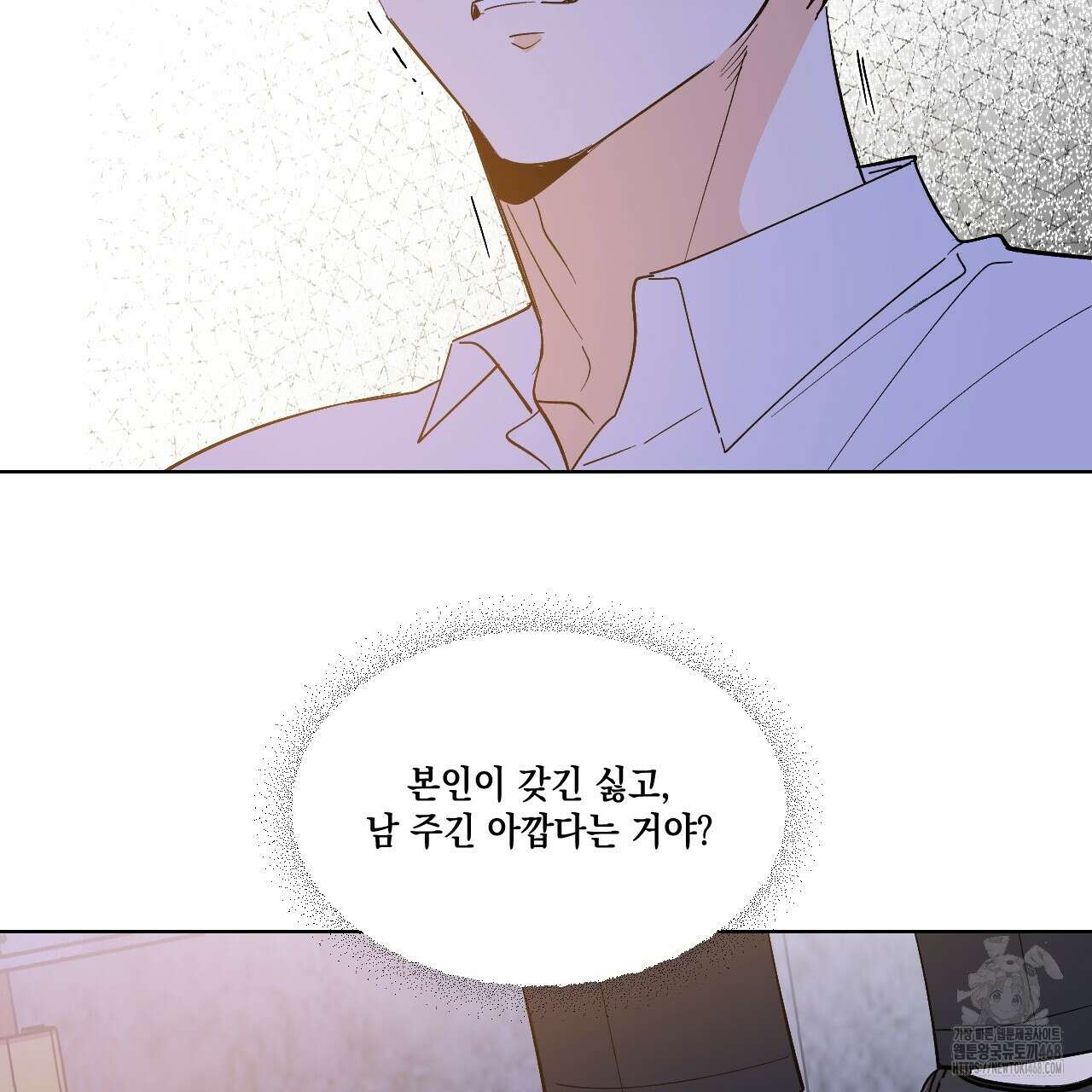 파트타임 파트너 70화 46