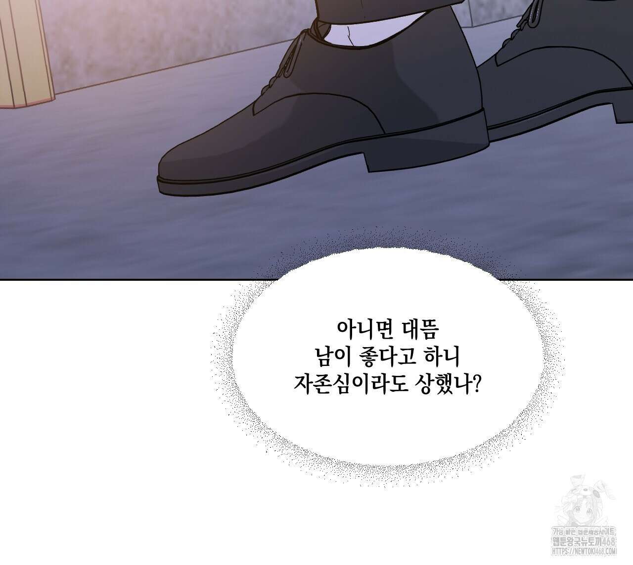 파트타임 파트너 70화 47