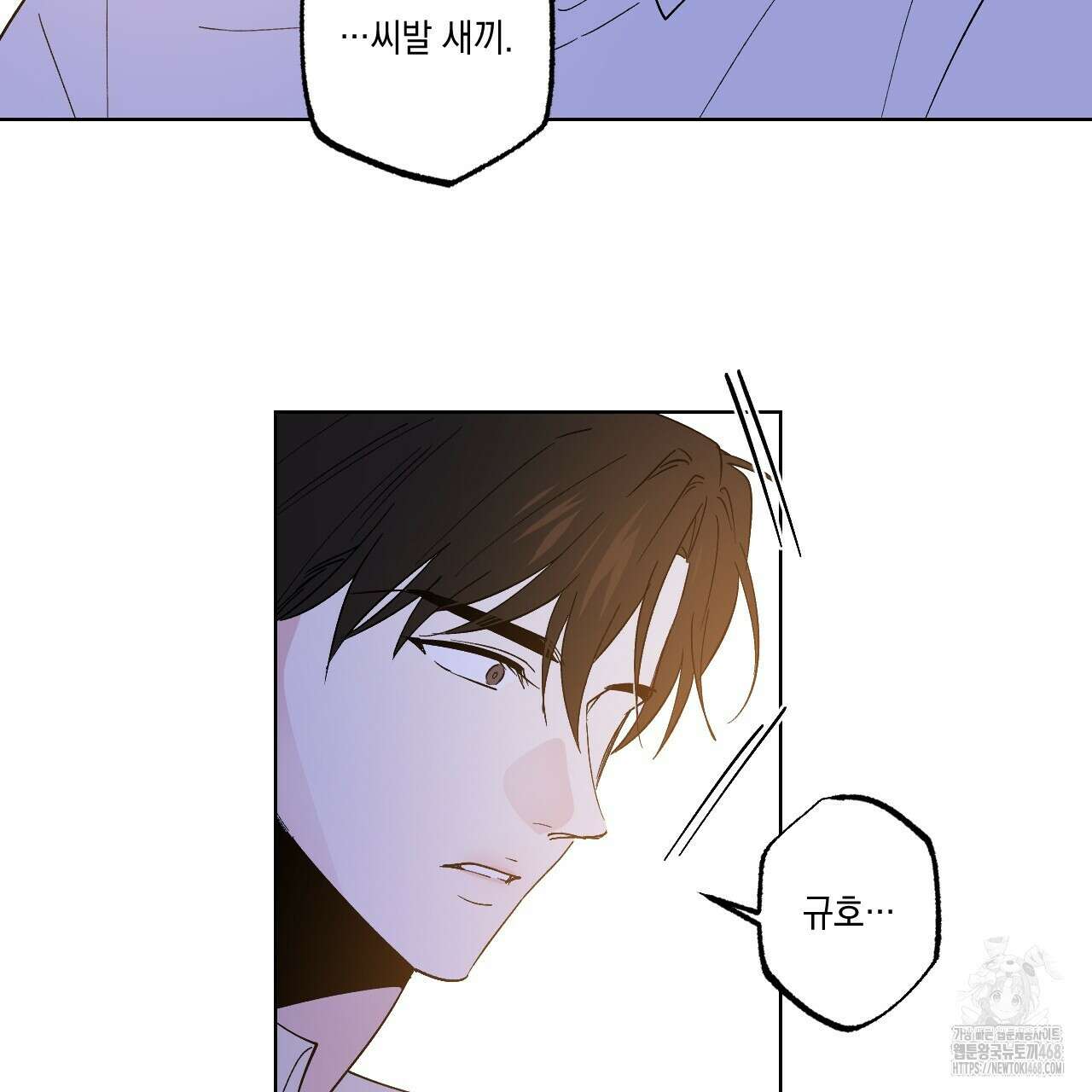 파트타임 파트너 70화 50