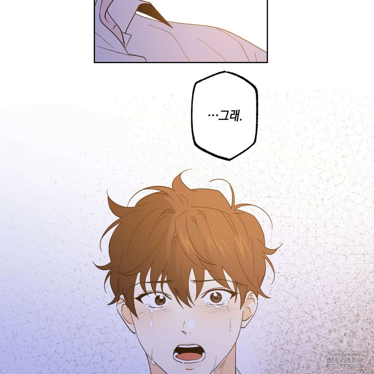 파트타임 파트너 70화 51
