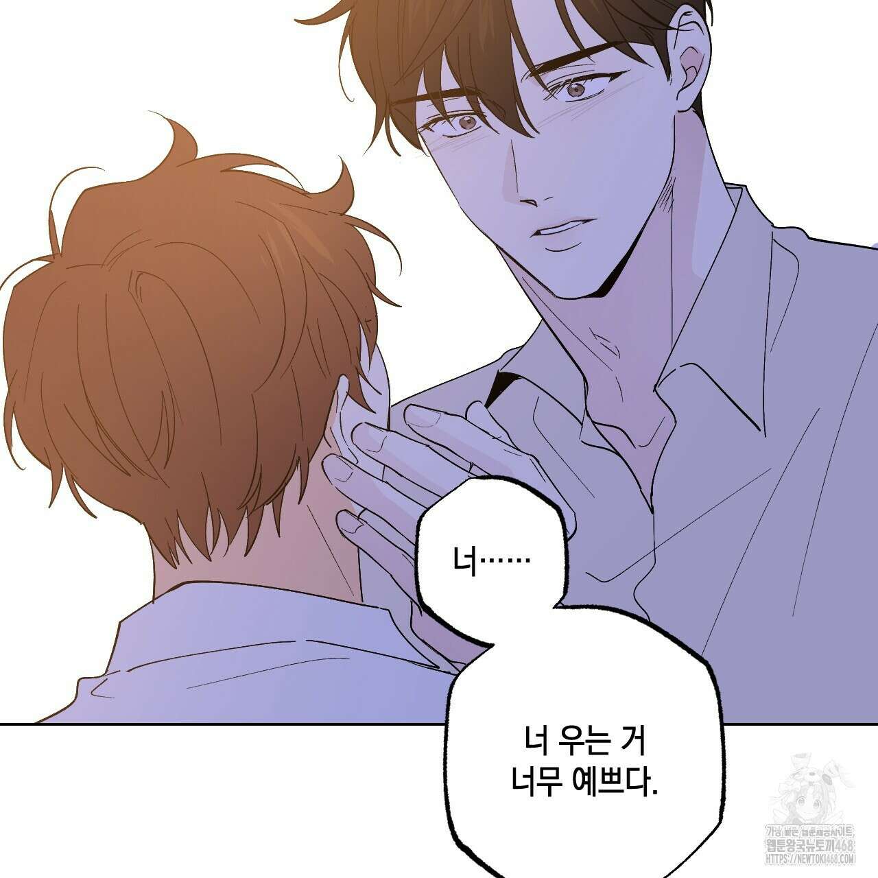 파트타임 파트너 70화 57