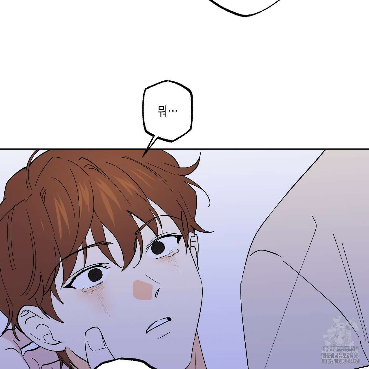 파트타임 파트너 70화 58