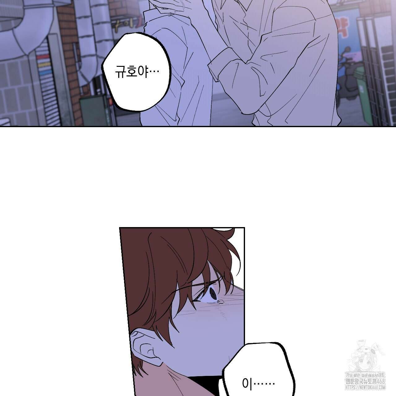파트타임 파트너 70화 60
