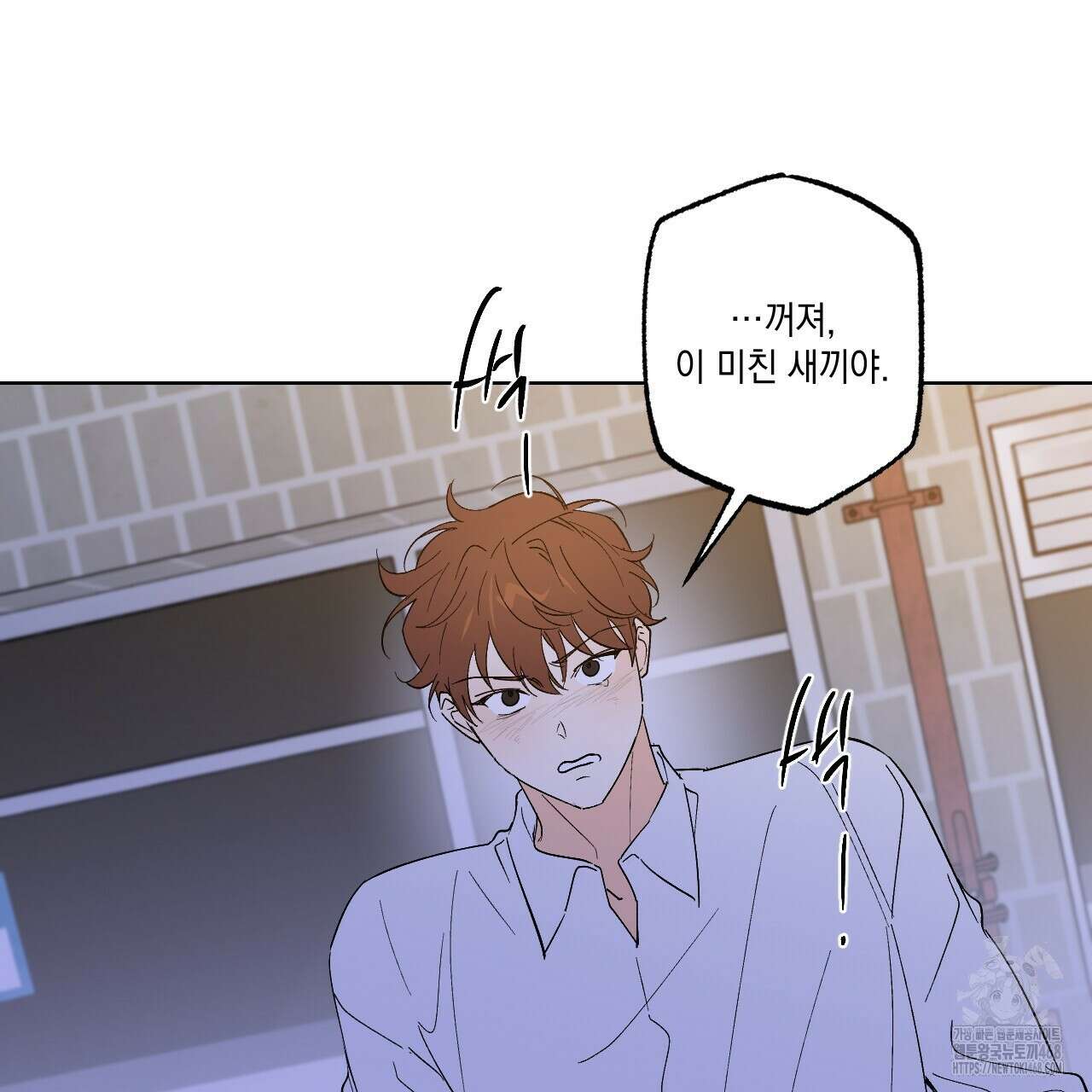 파트타임 파트너 70화 63