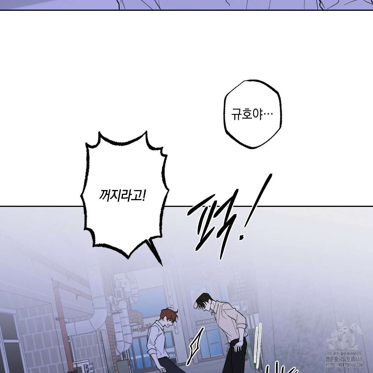 파트타임 파트너 70화 64