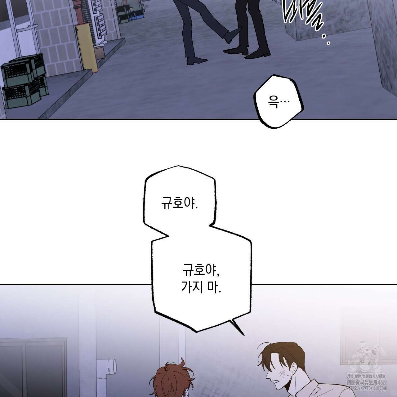 파트타임 파트너 70화 65