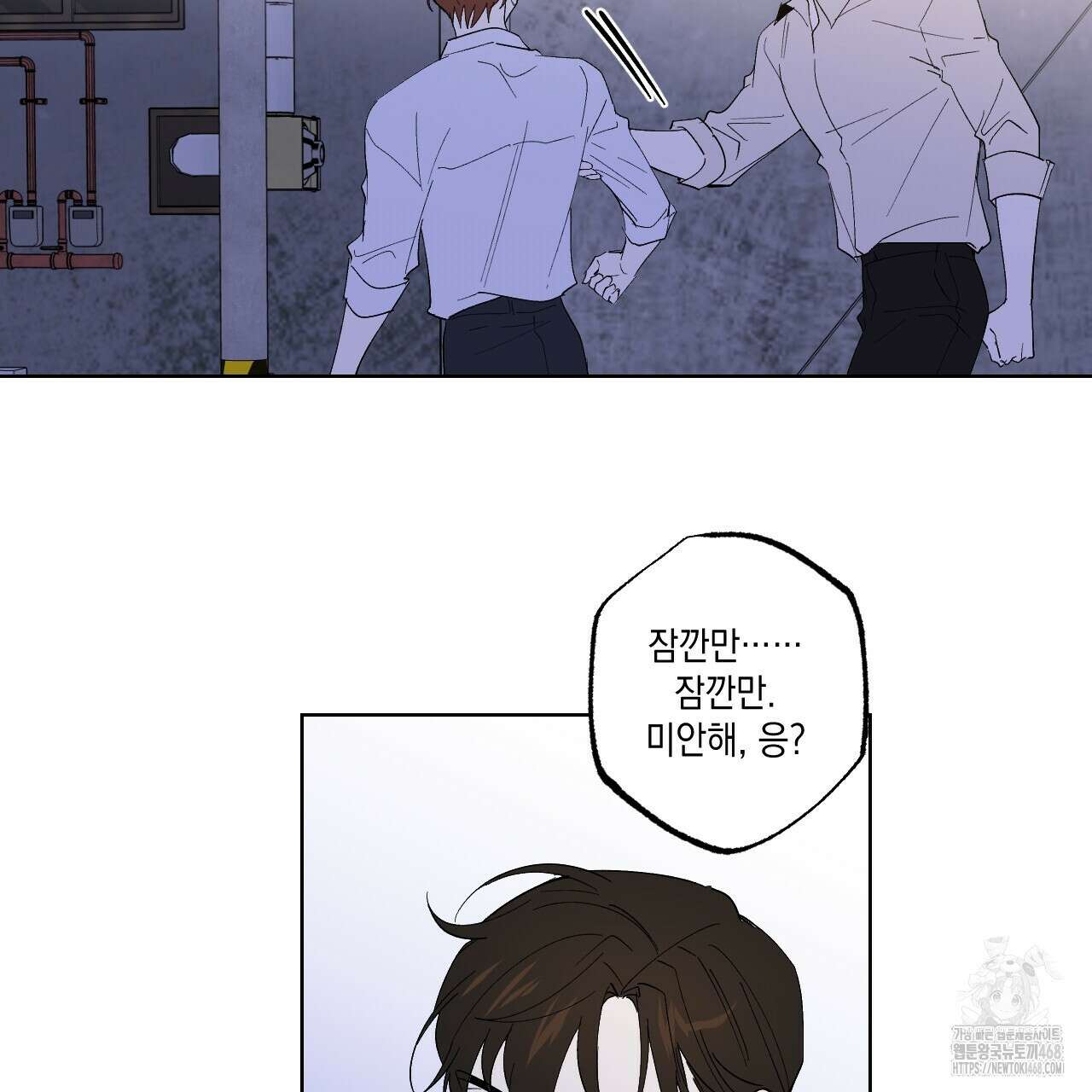 파트타임 파트너 70화 66