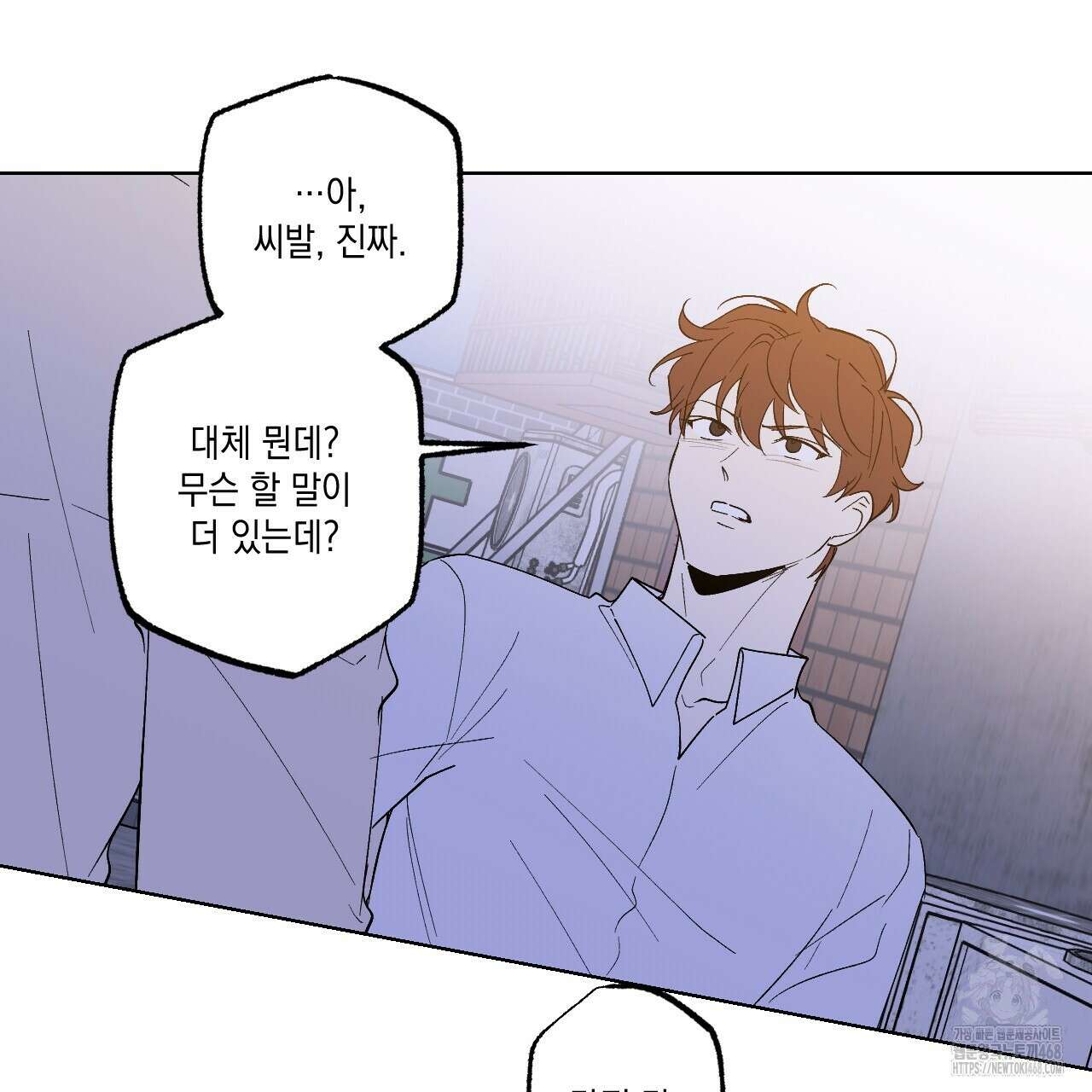 파트타임 파트너 70화 68