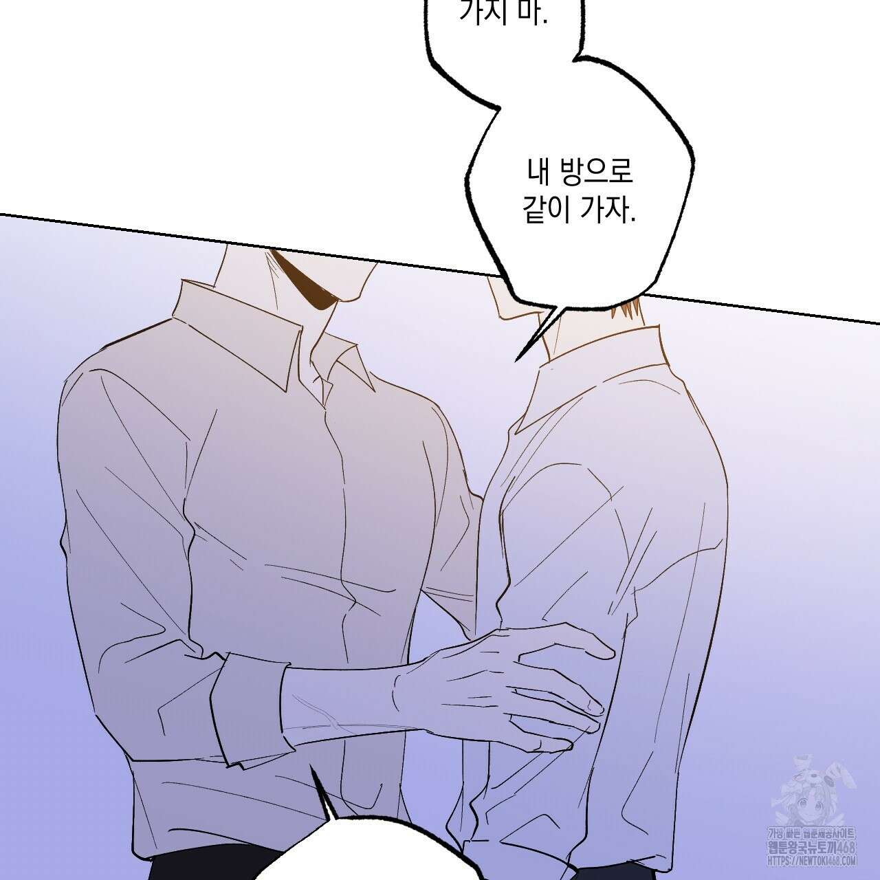 파트타임 파트너 70화 69