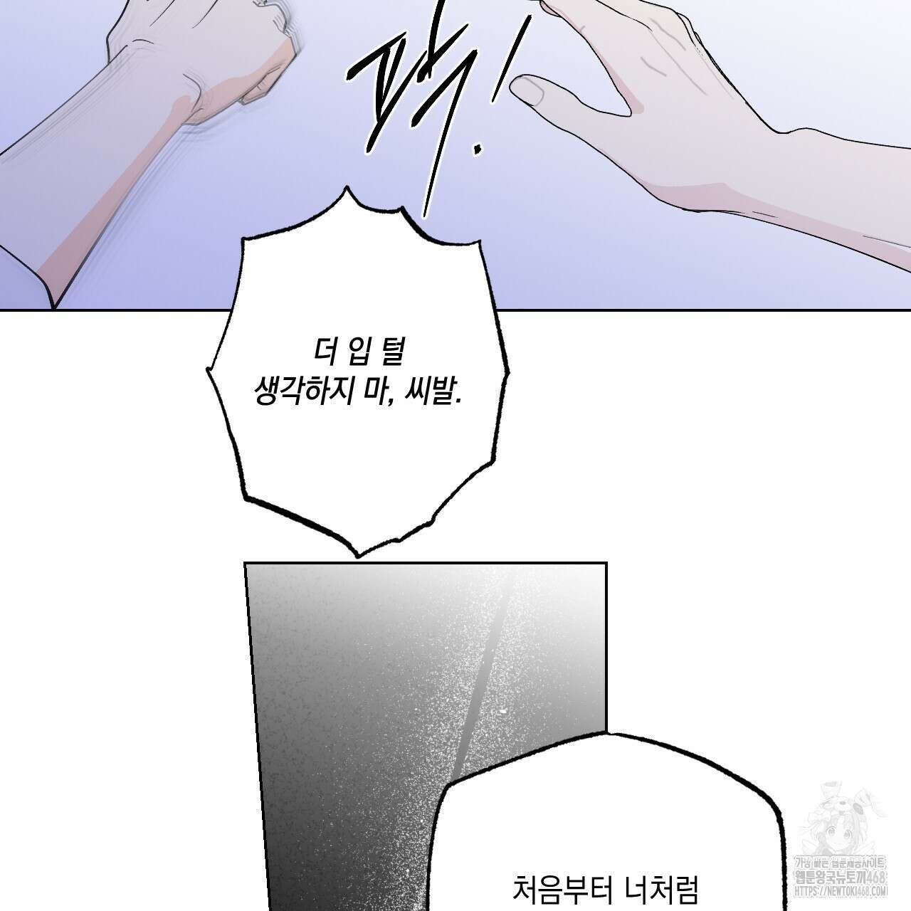 파트타임 파트너 70화 75