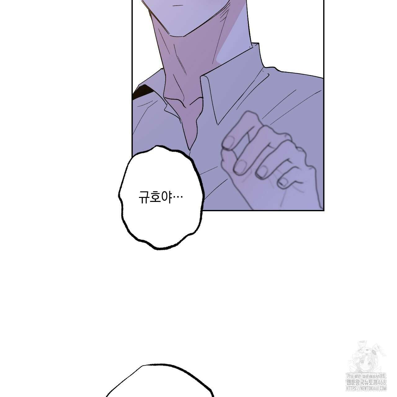 파트타임 파트너 70화 77
