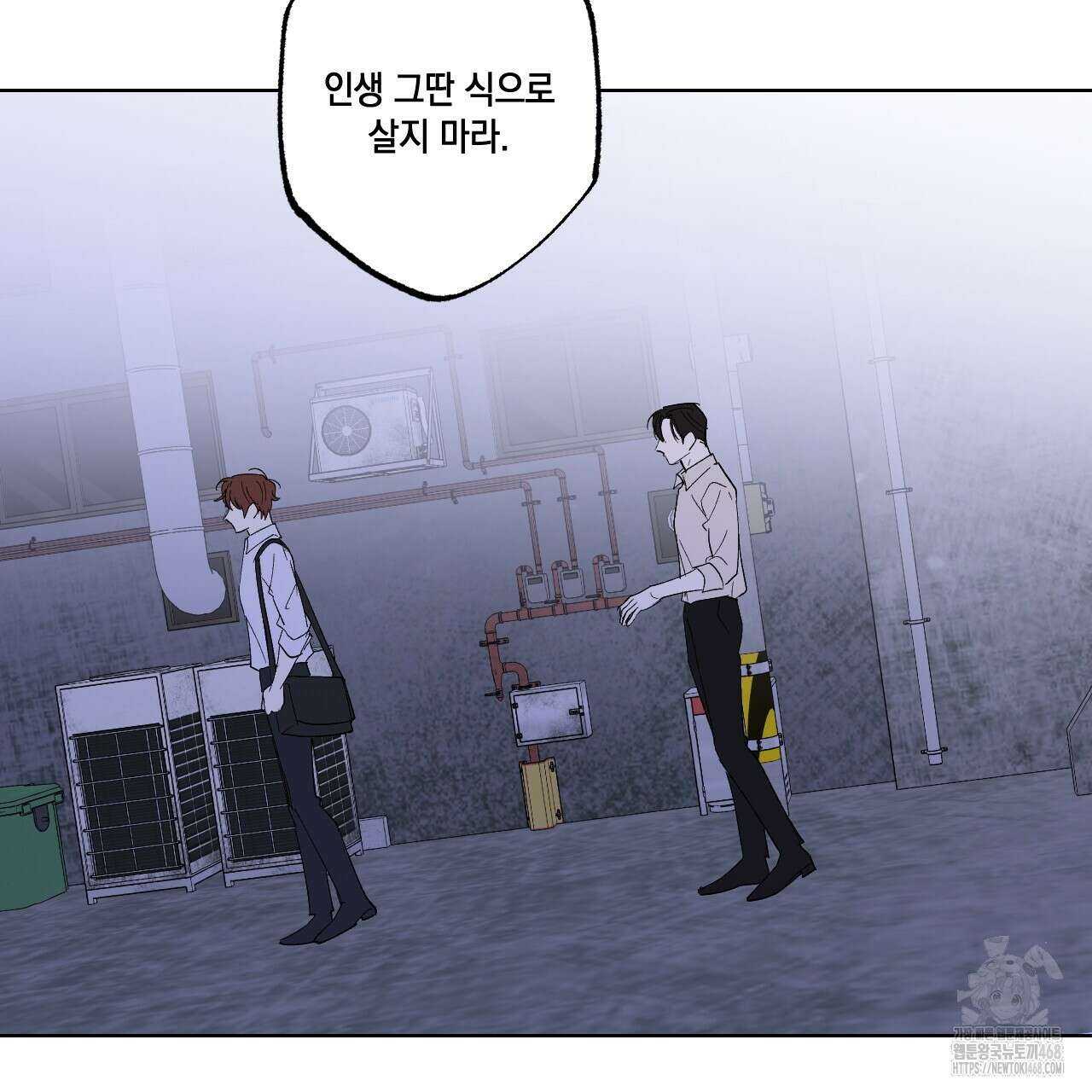 파트타임 파트너 70화 78