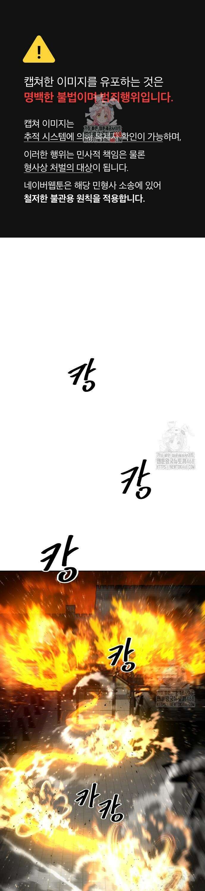 남궁세가의 제천대성 15화 1