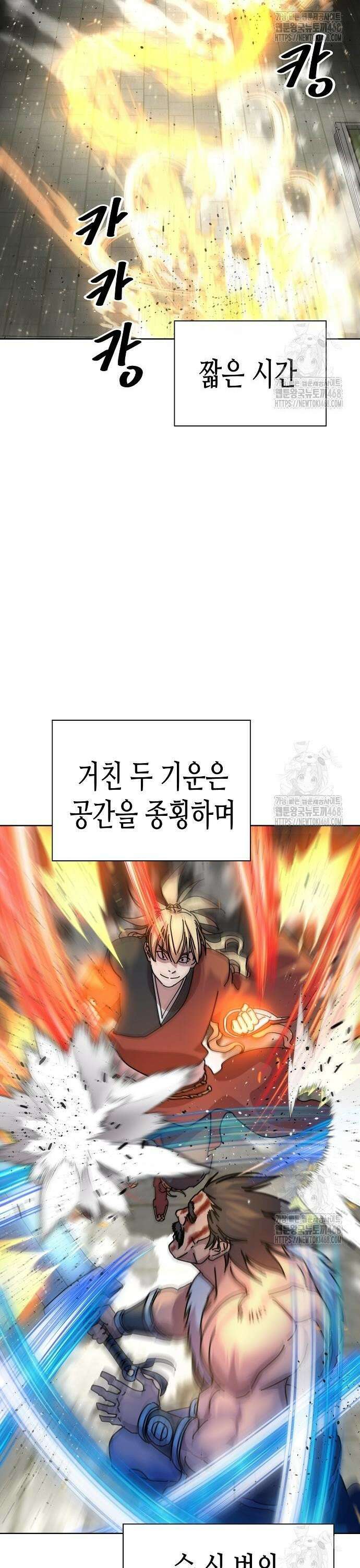 남궁세가의 제천대성 15화 2