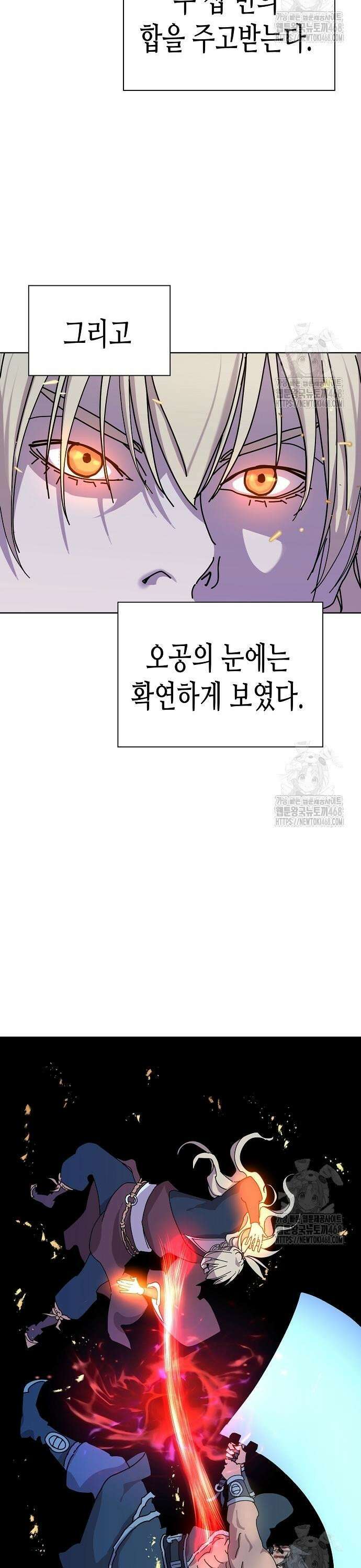남궁세가의 제천대성 15화 3