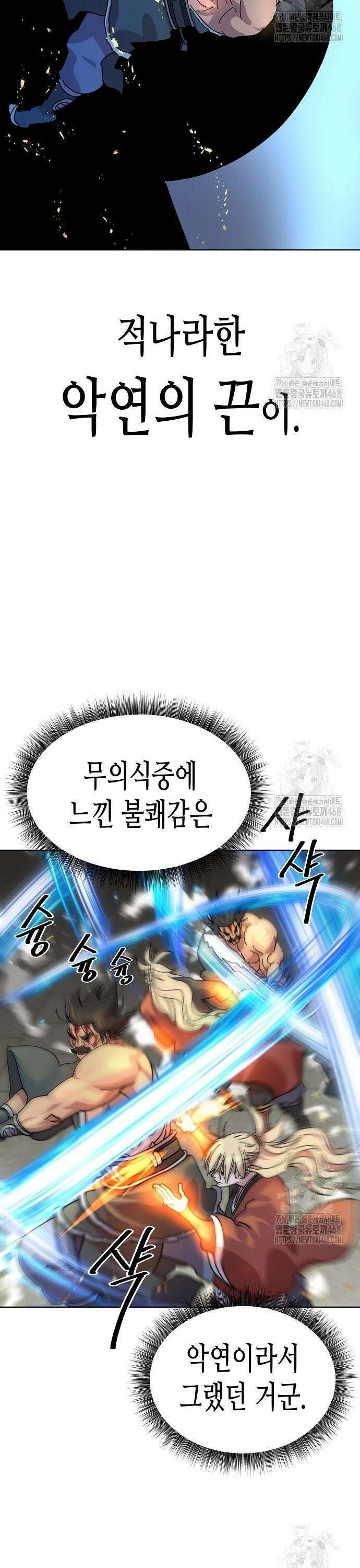 남궁세가의 제천대성 15화 4