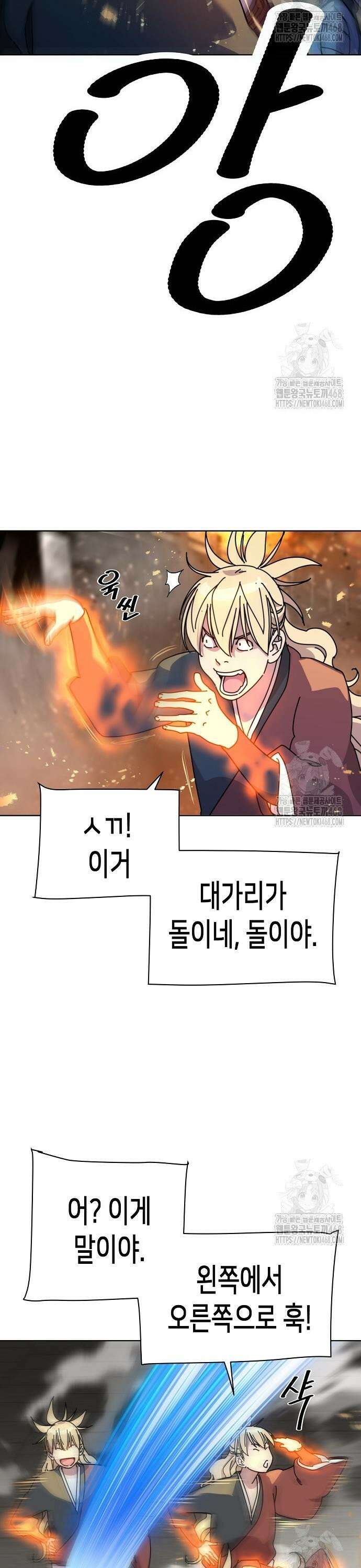 남궁세가의 제천대성 15화 8