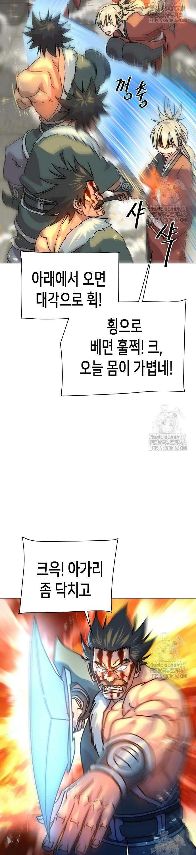 남궁세가의 제천대성 15화 9