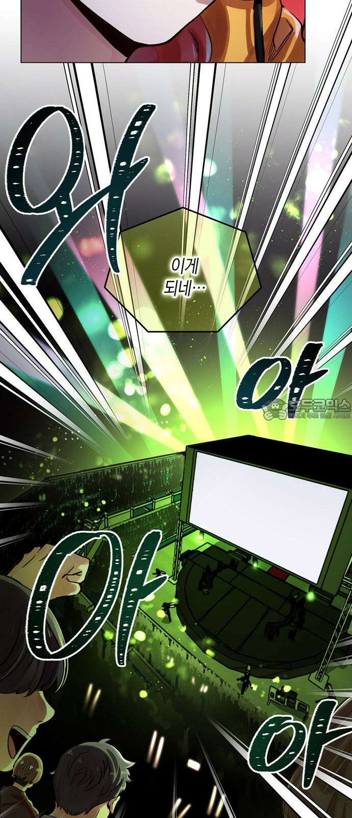 킬링 스프리 42화 3
