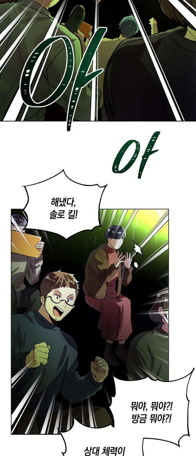 킬링 스프리 42화 4