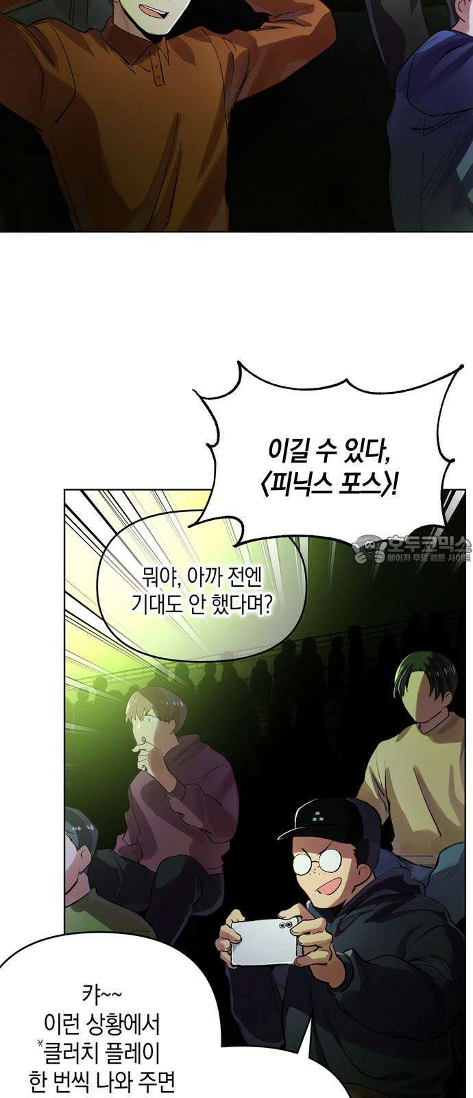 킬링 스프리 42화 6