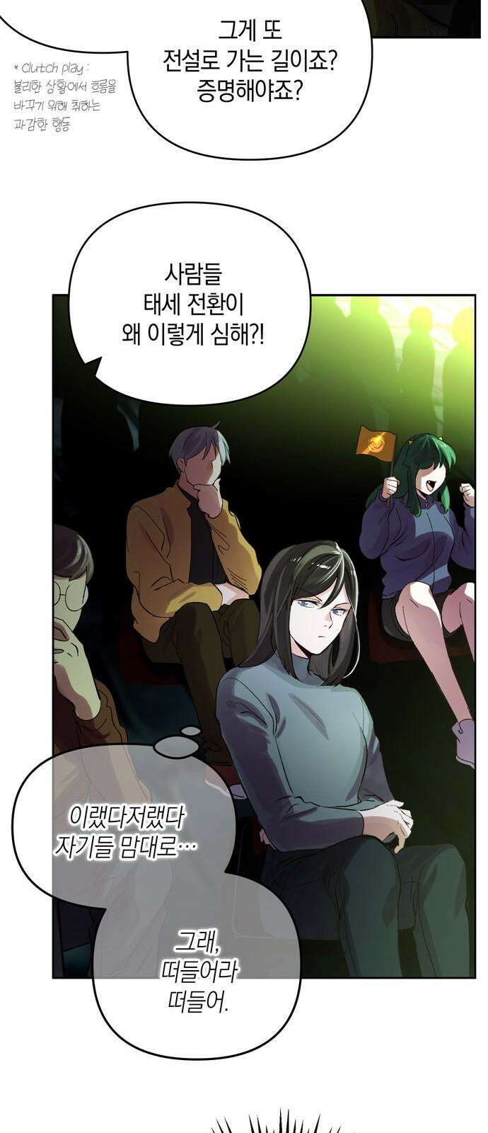 킬링 스프리 42화 7