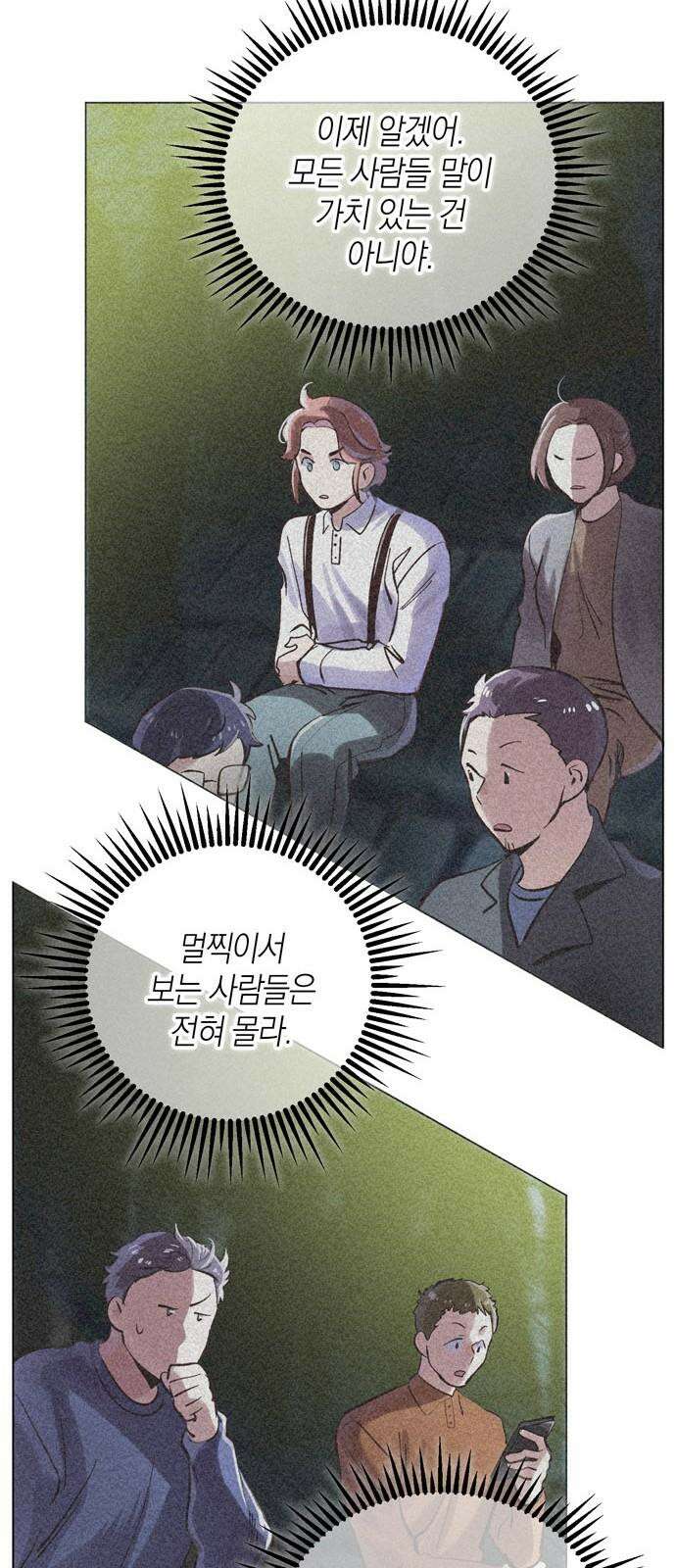킬링 스프리 42화 8