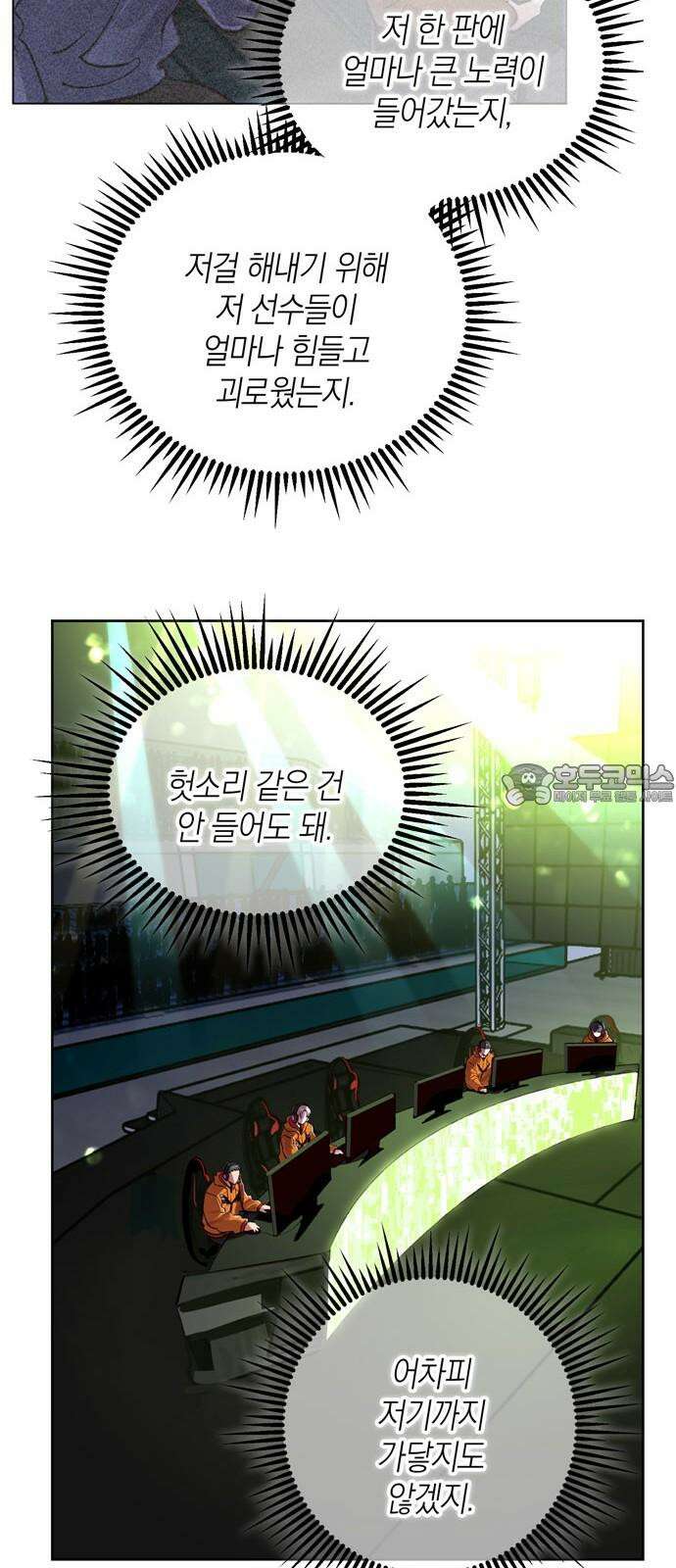 킬링 스프리 42화 9
