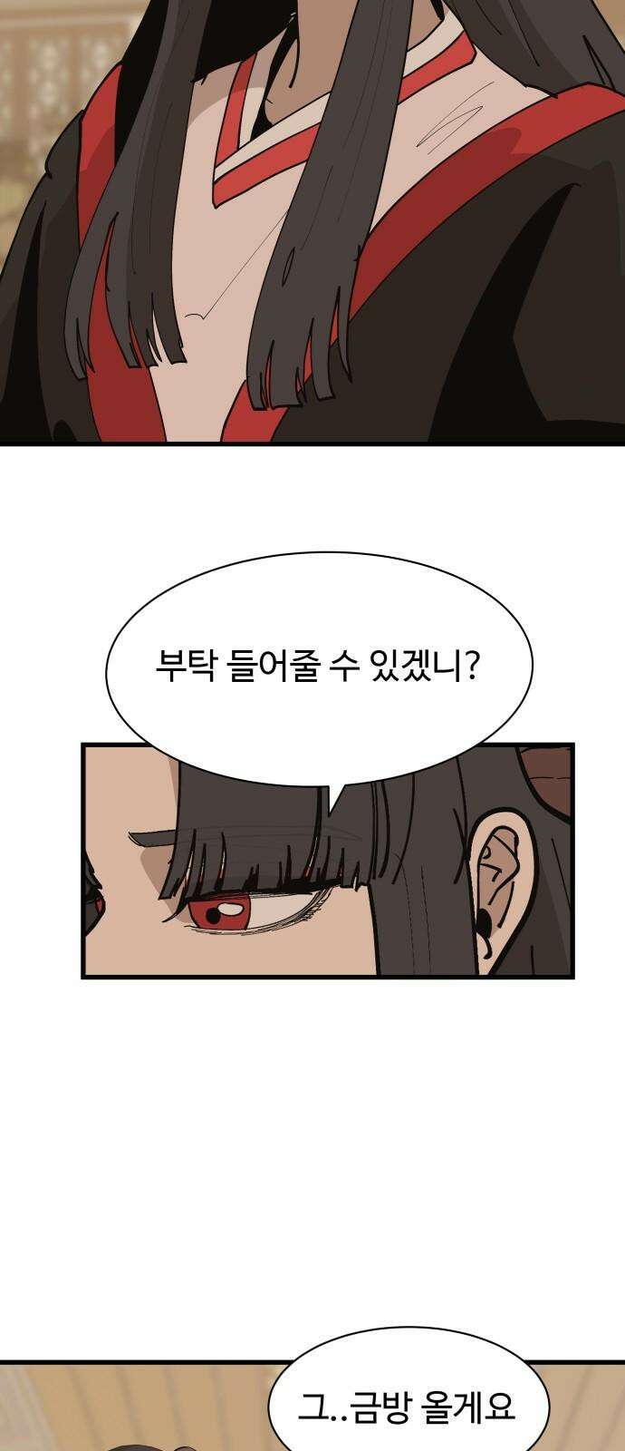 붉은 이정표 122화 그곳에서 7