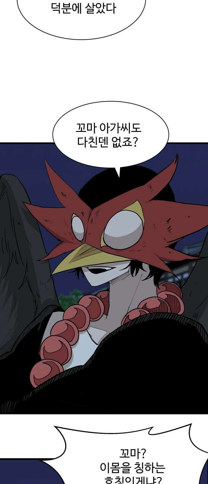 붉은 이정표 122화 그곳에서 10
