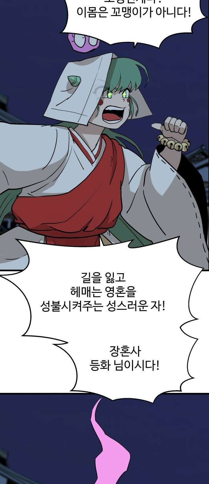 붉은 이정표 122화 그곳에서 11