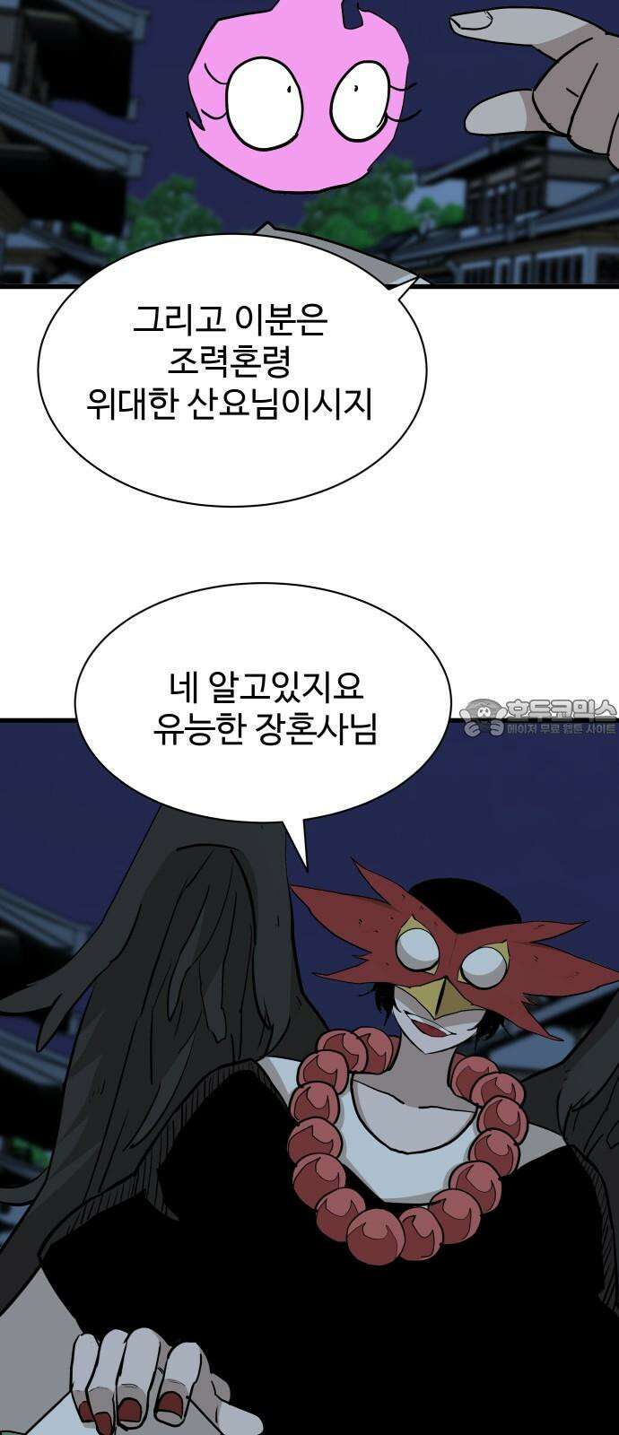 붉은 이정표 122화 그곳에서 12