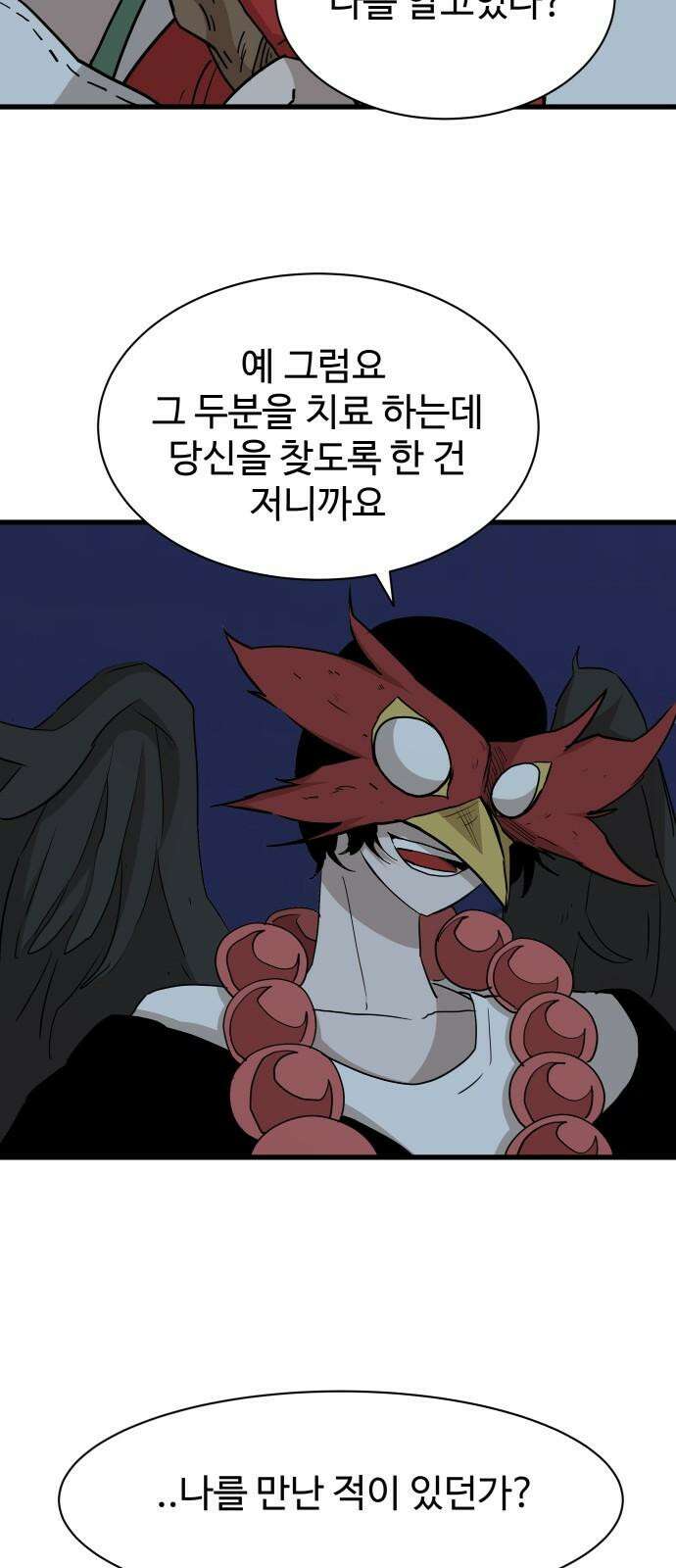 붉은 이정표 122화 그곳에서 14
