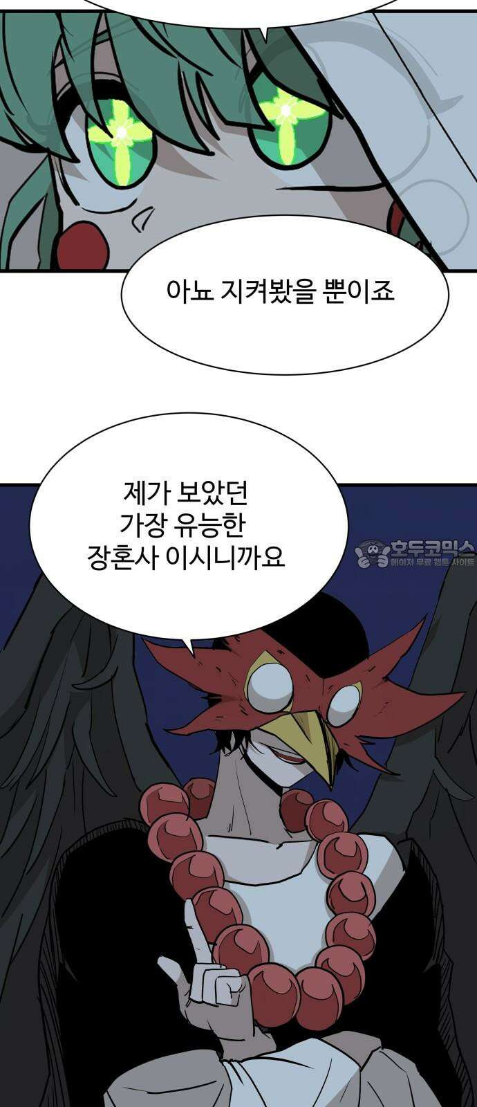 붉은 이정표 122화 그곳에서 15