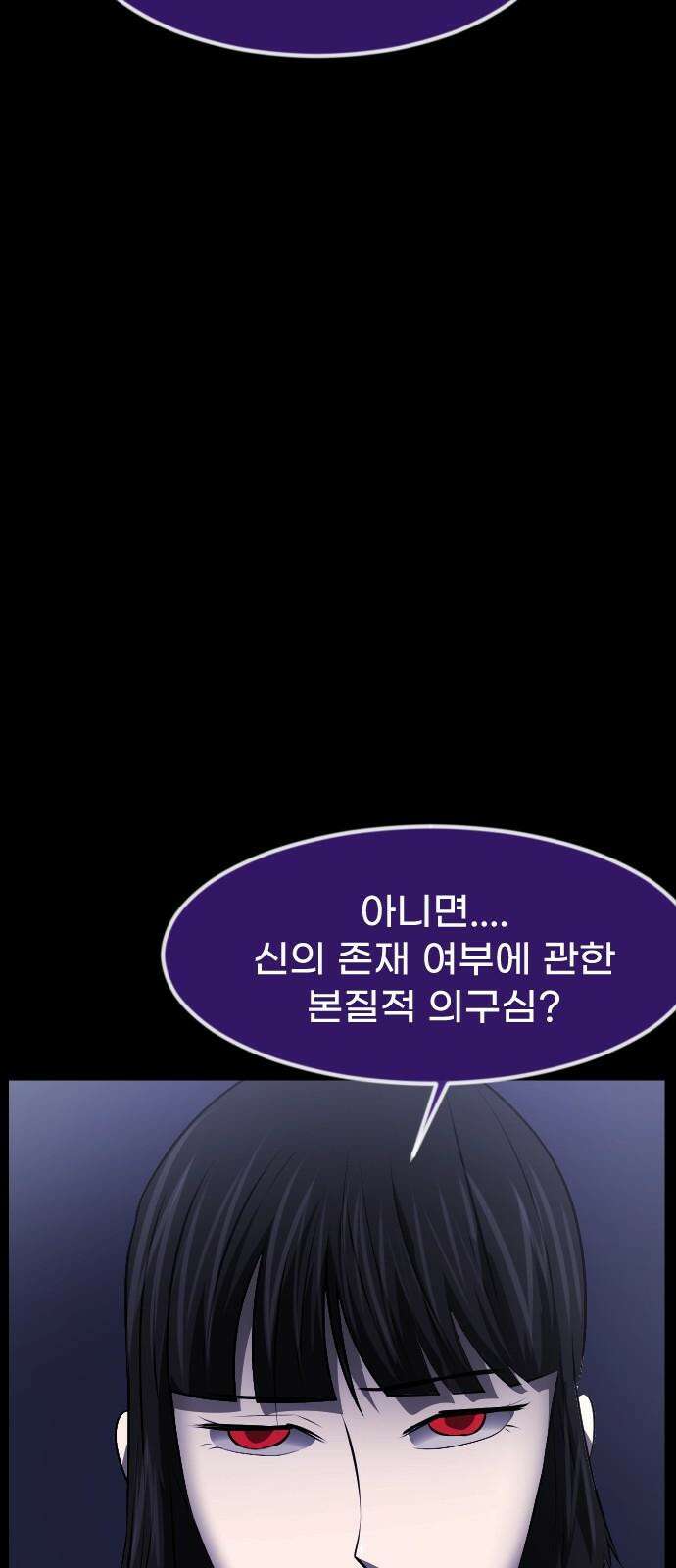 원주민 공포만화 397화 1회 토론 10
