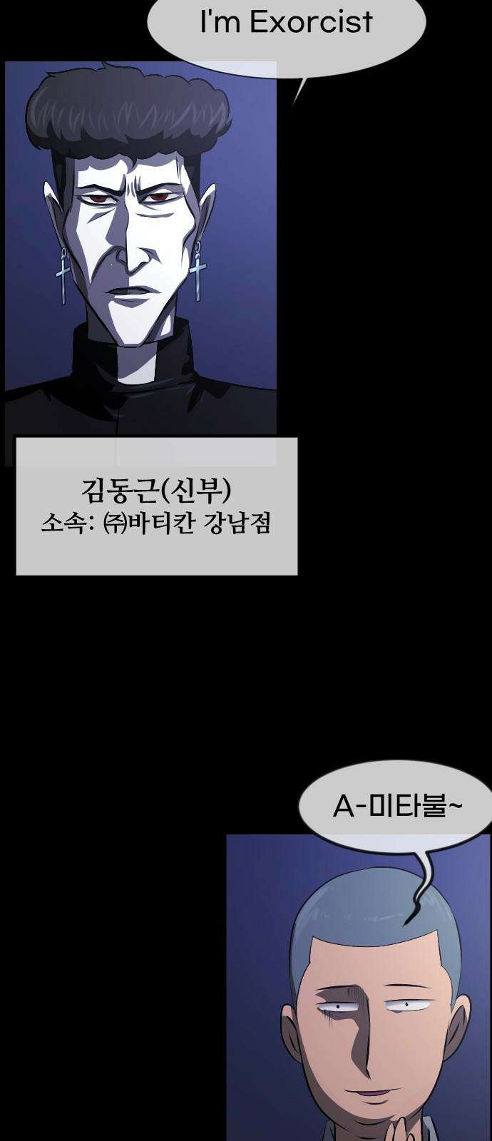 원주민 공포만화 397화 1회 토론 16
