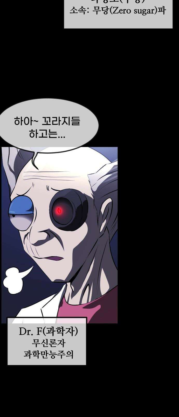 원주민 공포만화 397화 1회 토론 19